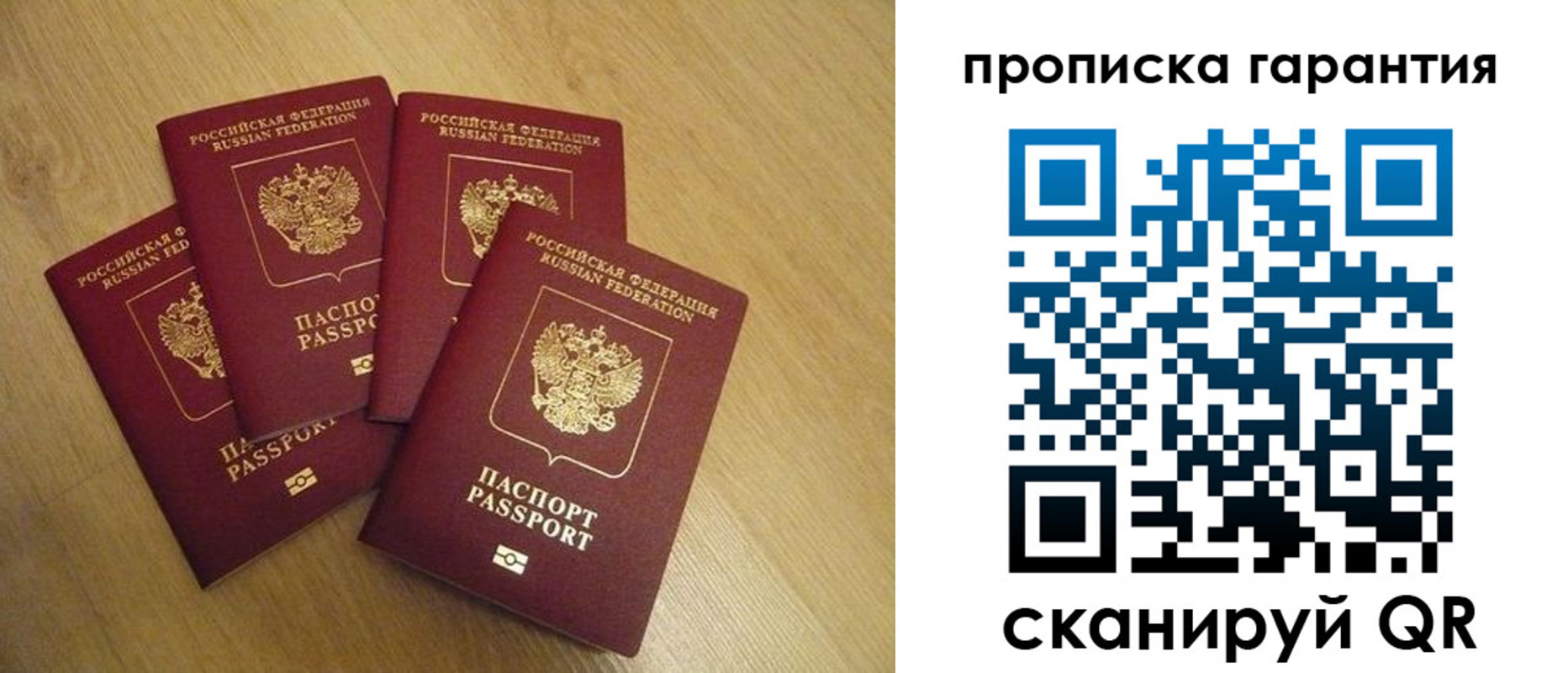 прописка регистрация в Калуге