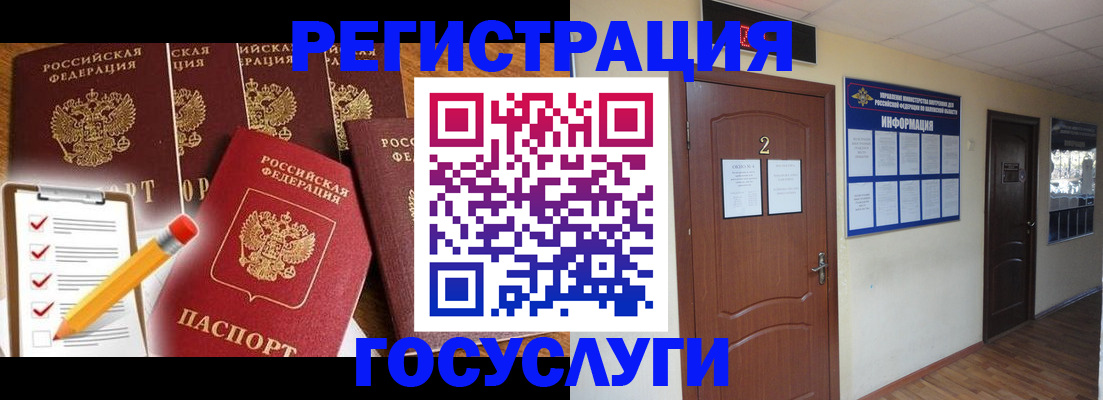 прописка регистрация в Калуге