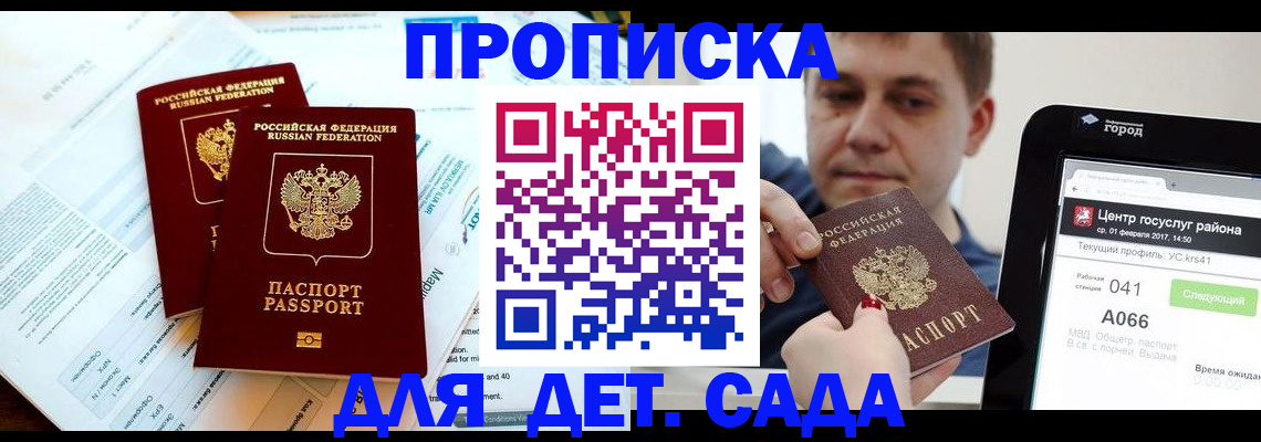 прописка поиск в Калуге