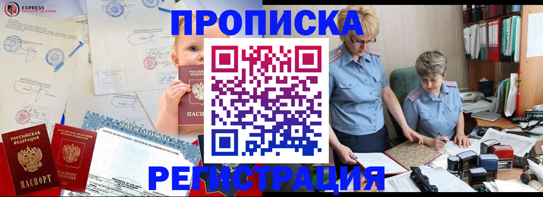 прописка законно в Калуге