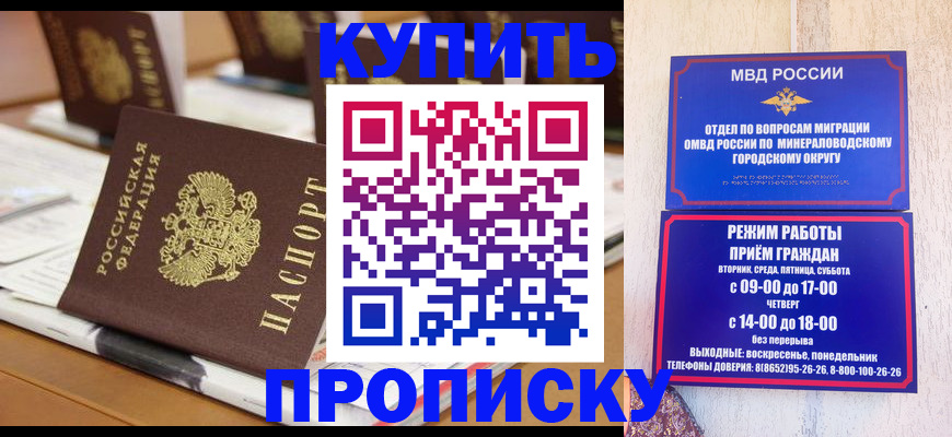 прописка для кредита в Калуге