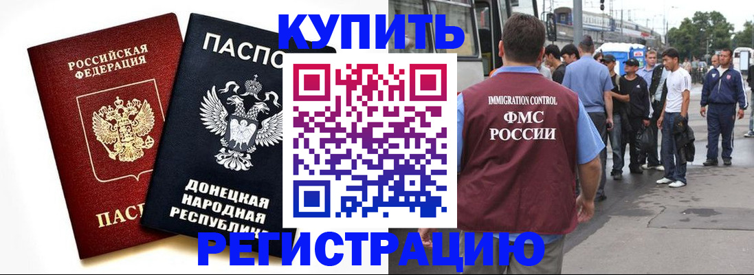 временная регистрация недорого в Калуге
