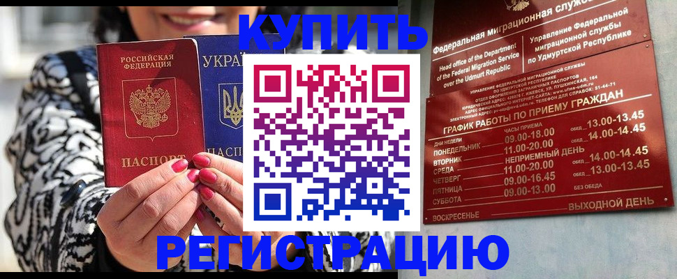 прописка иностранных граждан в Калуге