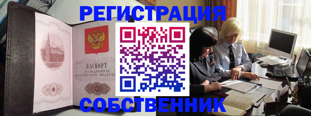 прописка паспорт в Калуге