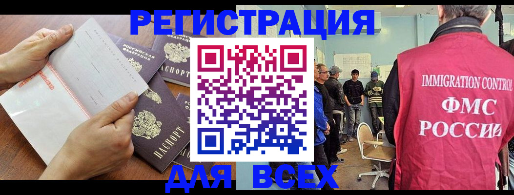 временная регистрация поиск в Калуге